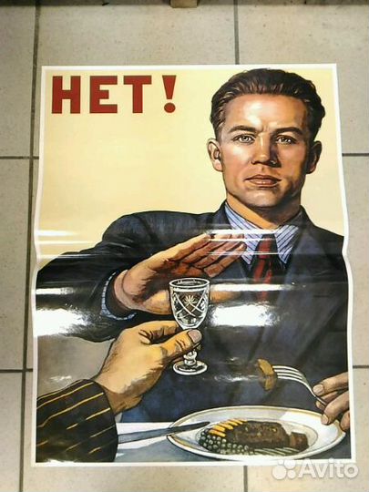 Плакаты советского периода