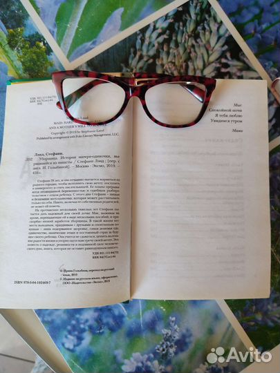 Уборщица, тысячи и одна ночь, неодолимое желание