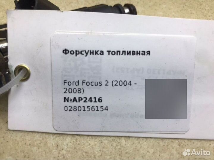 Форсунка топливная Ford Focus 2 2005-2008