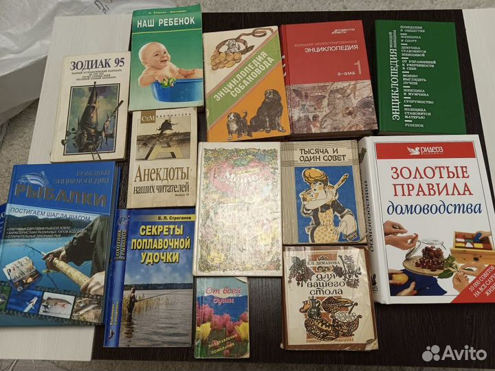 Книги СССР разные