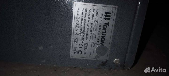 Тепловентилятор водяной