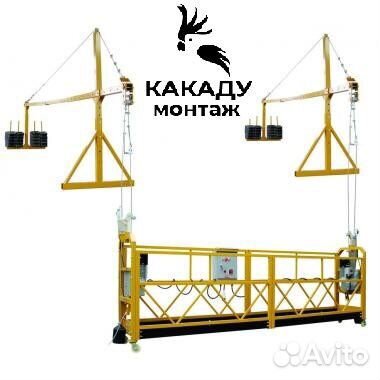 Аренда фасадного подъёмника (люльки) zlp630