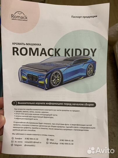 Детская кровать машинка Romack kiddy