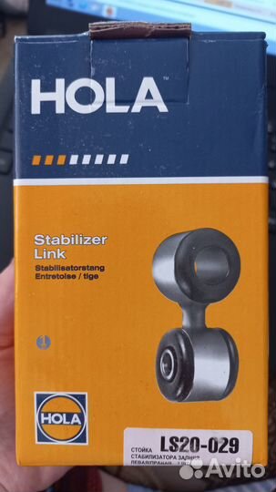 Стойка стабилизатора задняя