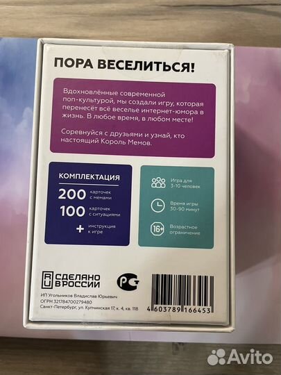 Мемы настольная игра