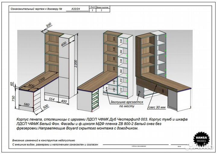 Рабочий стол для школьника