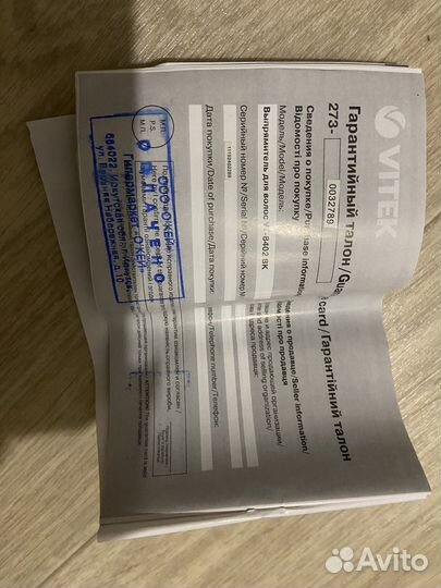 Выпрямитель для волос новый vitex