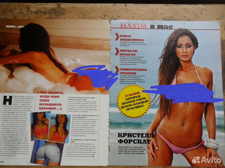 Девушки playboy Максим и др. жур