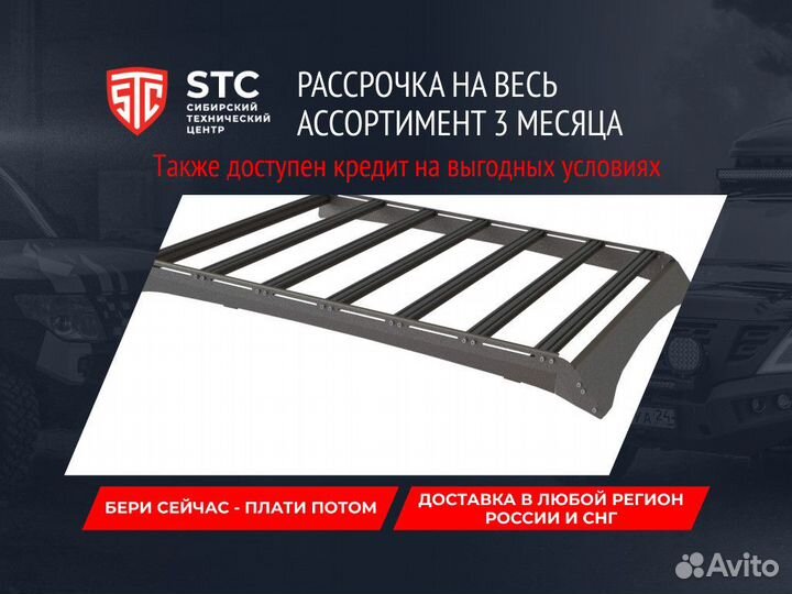 Багажник экспедиционный Toyota STC-thil/97-TR
