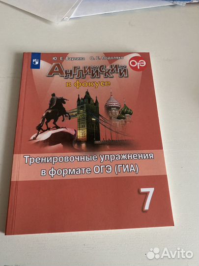 Английский язык 7 класс Ваулина