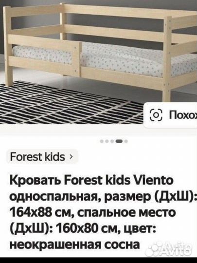 Детская кровать 160х80 сосна forest kids