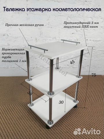 Тележка этажерка на колесиках