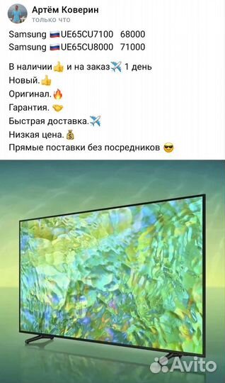 Samsung UE65CU8000
