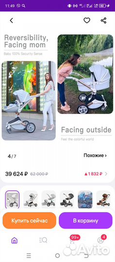 Детские коляски 2 в 1 бу