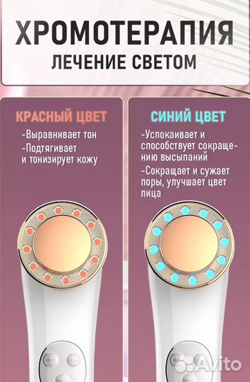 Массажер для лица и шеи микротоковый RF лифтинг