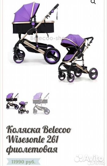 Коляска 2 в 1