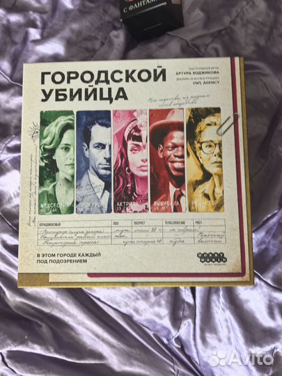 Настольные игры
