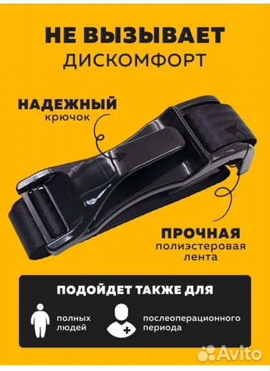 Адаптер ремня безопасности для беременных