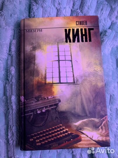Стивен Кинг Книги