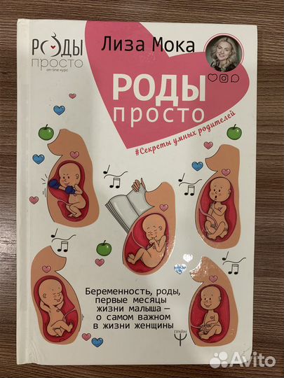 Книги для молодой мамы