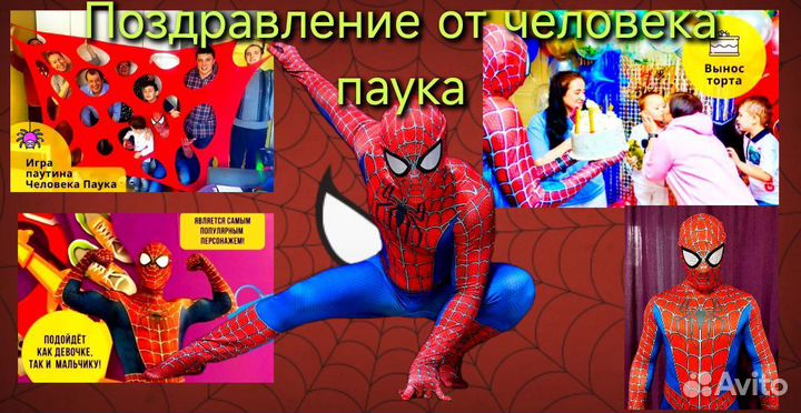 Поздравление от ростовых кукол