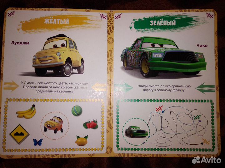 Яркая книжка, можно на Обмен