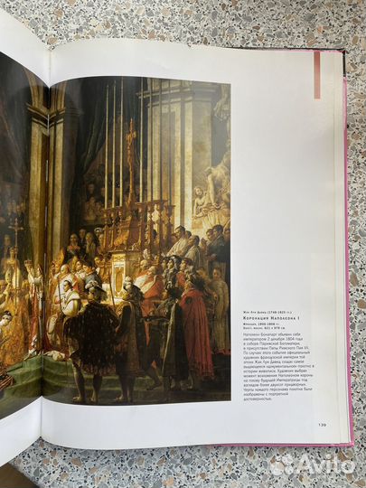 Шедевры Лувра книга