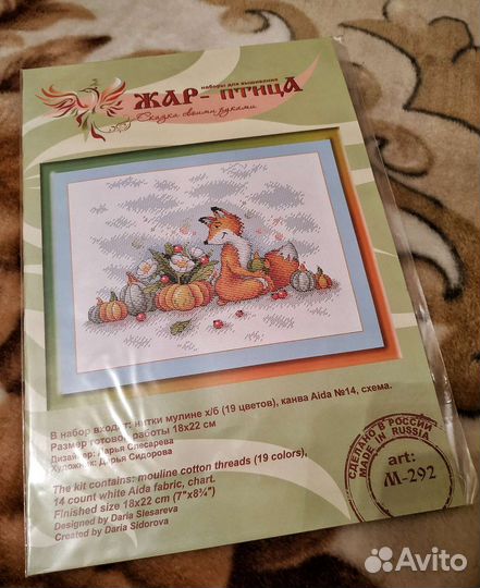 Набор для вышивания Лисы