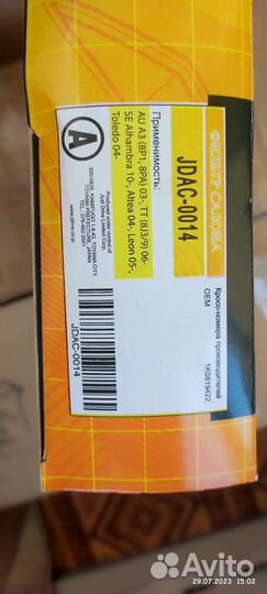 Фильтр салона