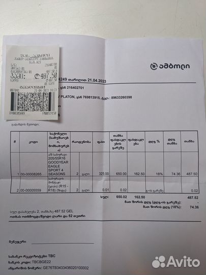 Goodyear Eagle Sport 205/55 R16 94V