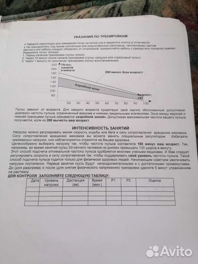 Беговая дорожка (механическая) б/у