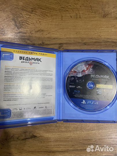 Ведьмак 3 ps4