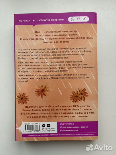 Тара Девитт все сложно