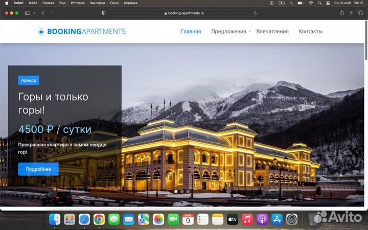 Доверительное управление недвижимостью