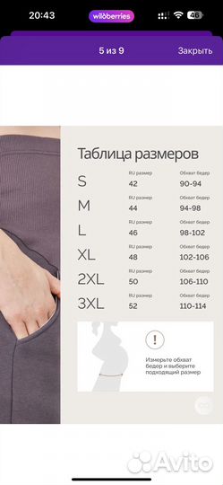 Брюки с флисом для беременных