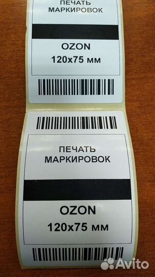 Печать этикеток