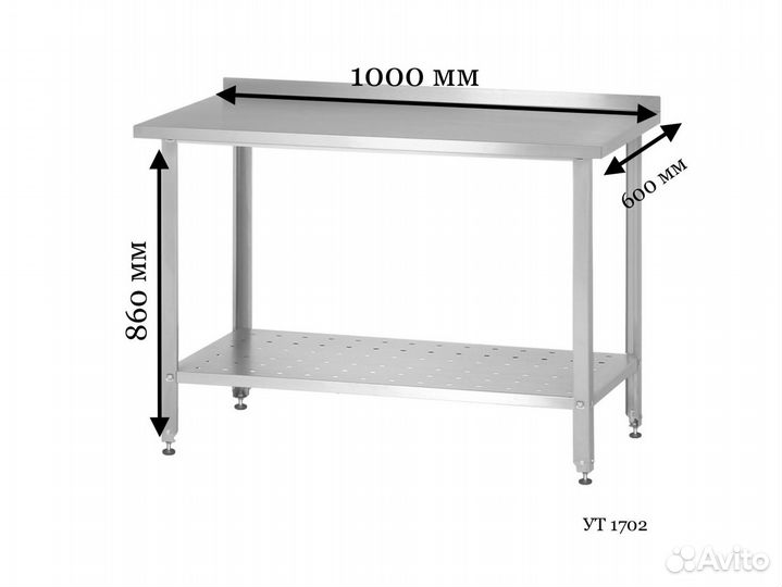 Стол из нержавейки с бортом 1000х600х860