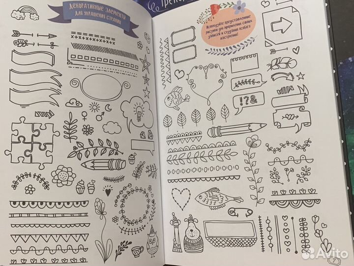 Ежедневник в точку Блокнот с трекерами Скетчбук