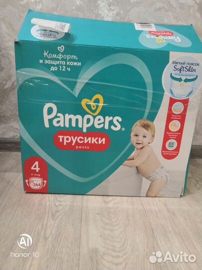 Подгузники трусики pampers 4