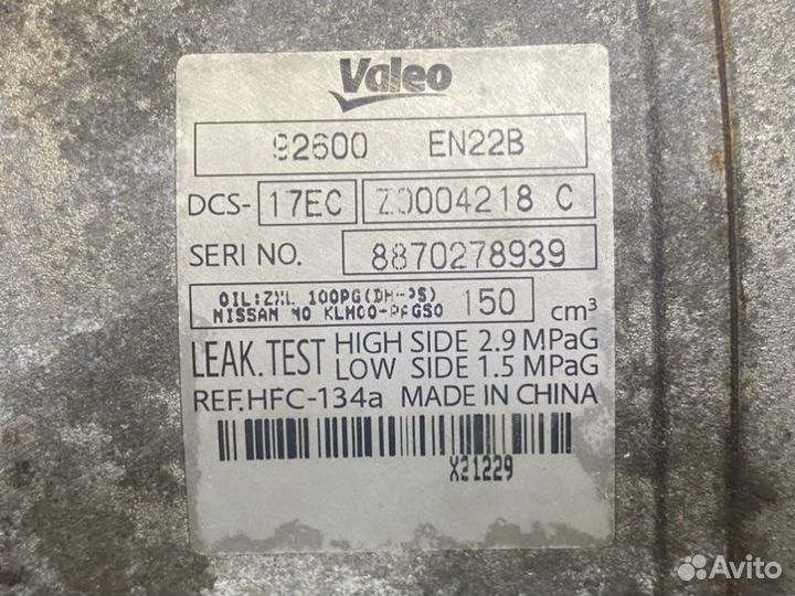 Компрессор кондиционера Nissan X-Trail T31 MR20