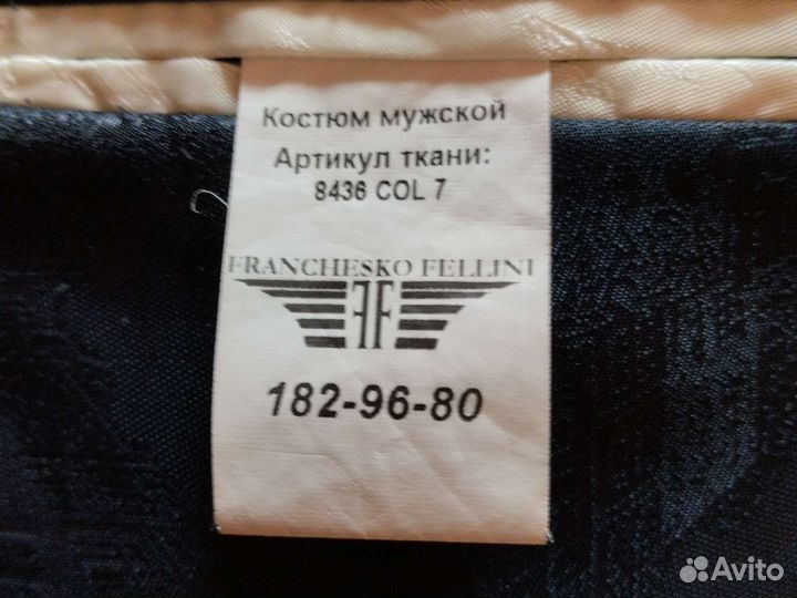 Костюм школьный