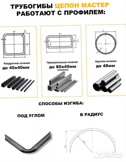 Профилегиб