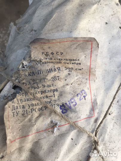 Пивная кружка СССР