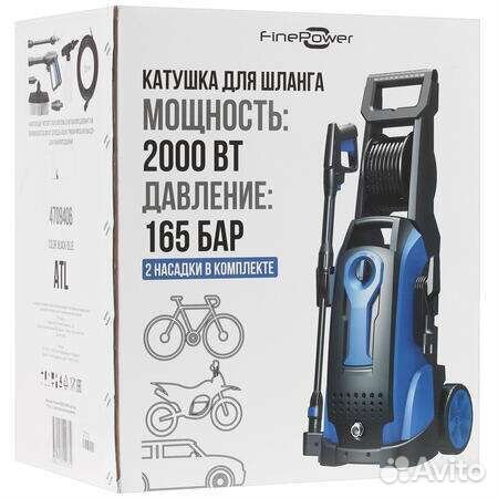 Супер Мойка FinePower 165 бар 2000 вт