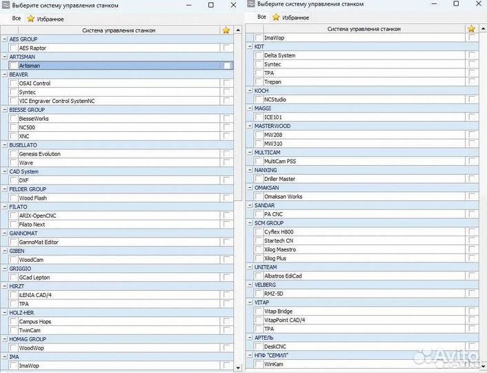 Базис Мебельщик 11 + большая библиотека