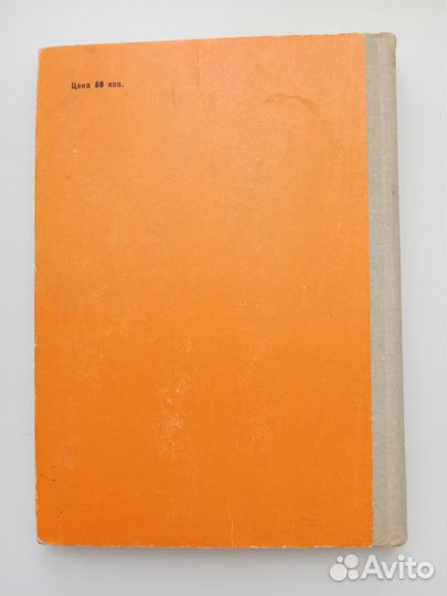 Эд Вартаньян Из жизни слов, 1976 г