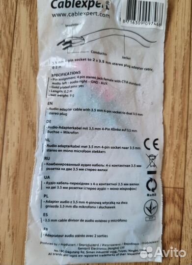 Стерео аудио кабель 3.5 мм