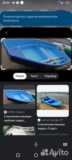 Пластиковая лодка малютка