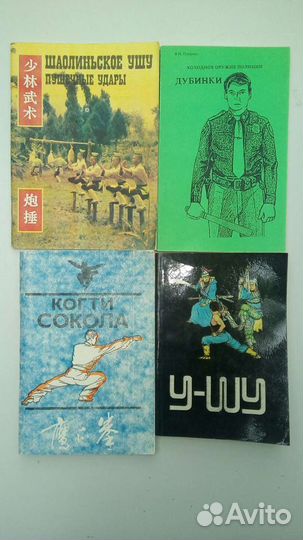 Книги по единоборствам
