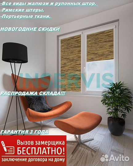 Рулонные шторы быстро